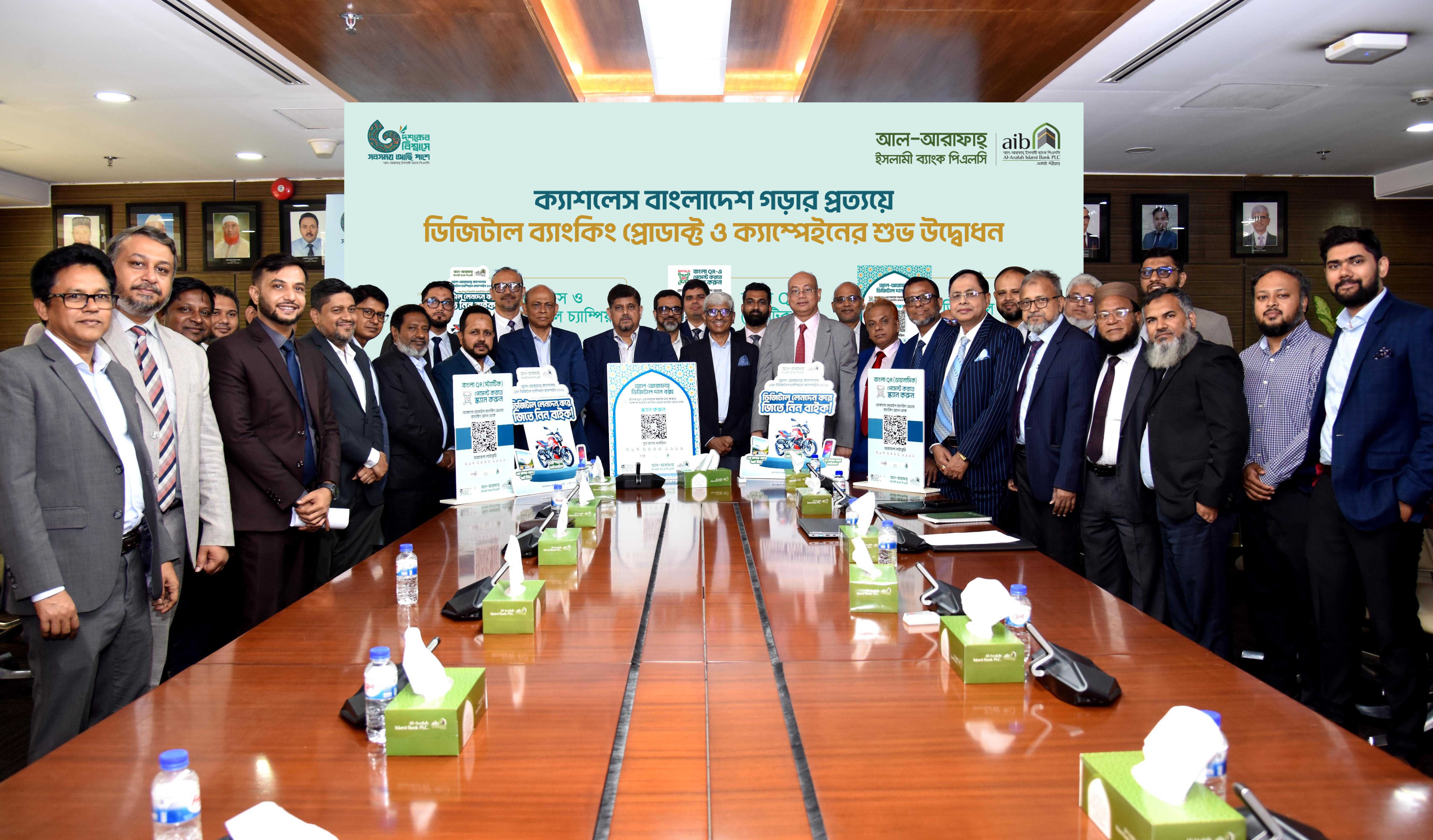 ডিজিটাল দানবক্স, বাংলা কিউআর অ্যাকুয়ারিং ও  ক্যাশলেস ক্যাম্পেইন ২০২৬ উদ্বোধন করল আল-আরাফাহ ইসলামী ব্যাংক